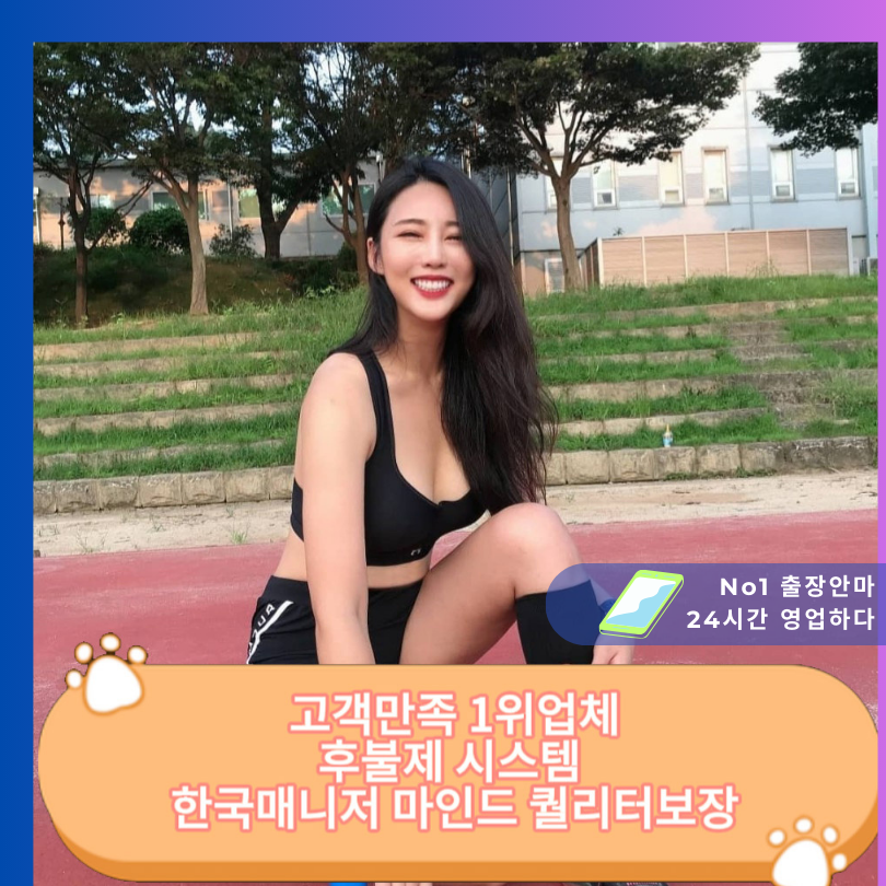 12-출장안마 출장마사지